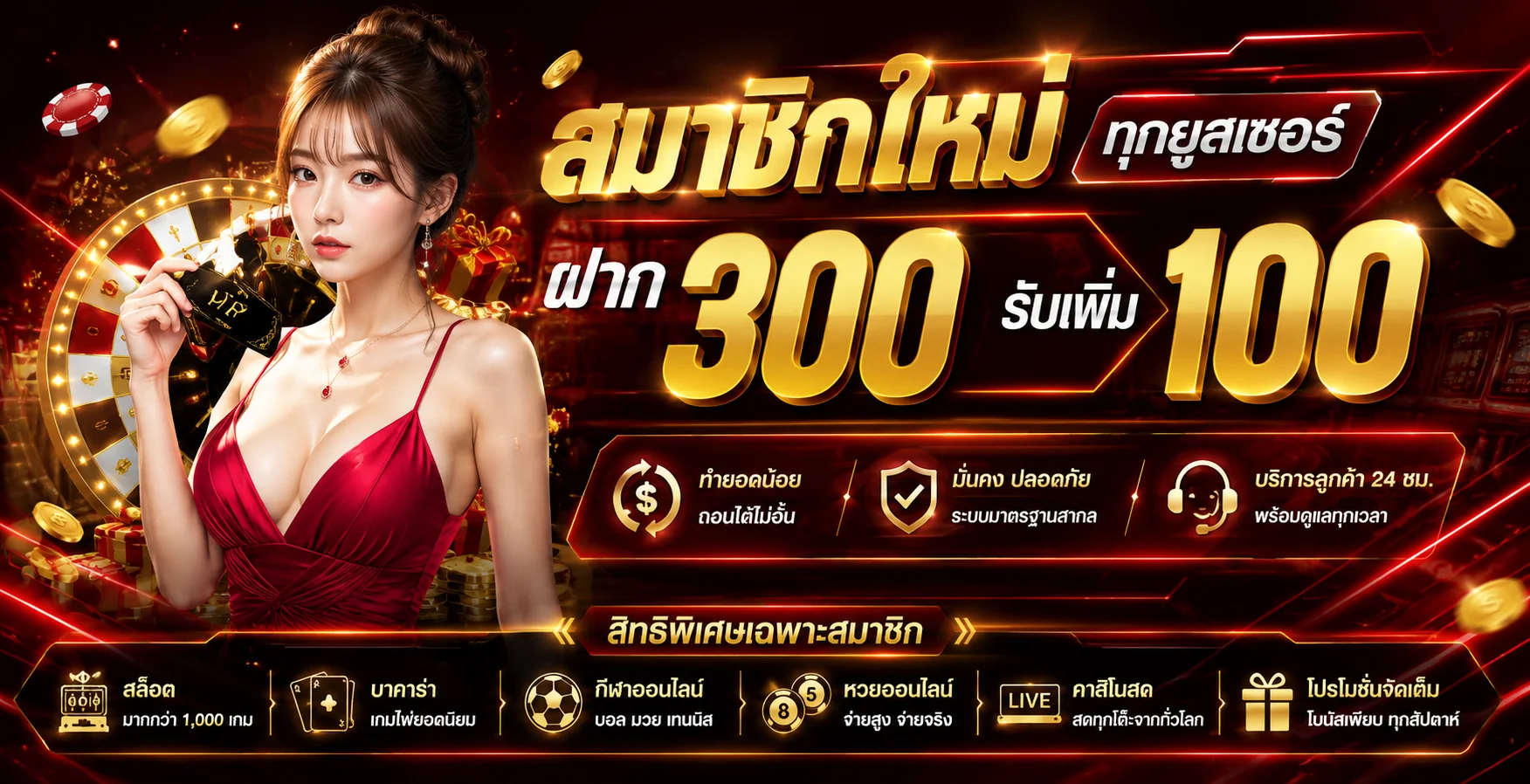 แทงหวยออนไลน์ 1THBET หวยรัฐ หวยลาว หวยฮานอย หวยยี่กี